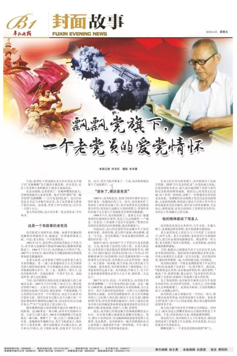 魔幻陀螺2世界杯